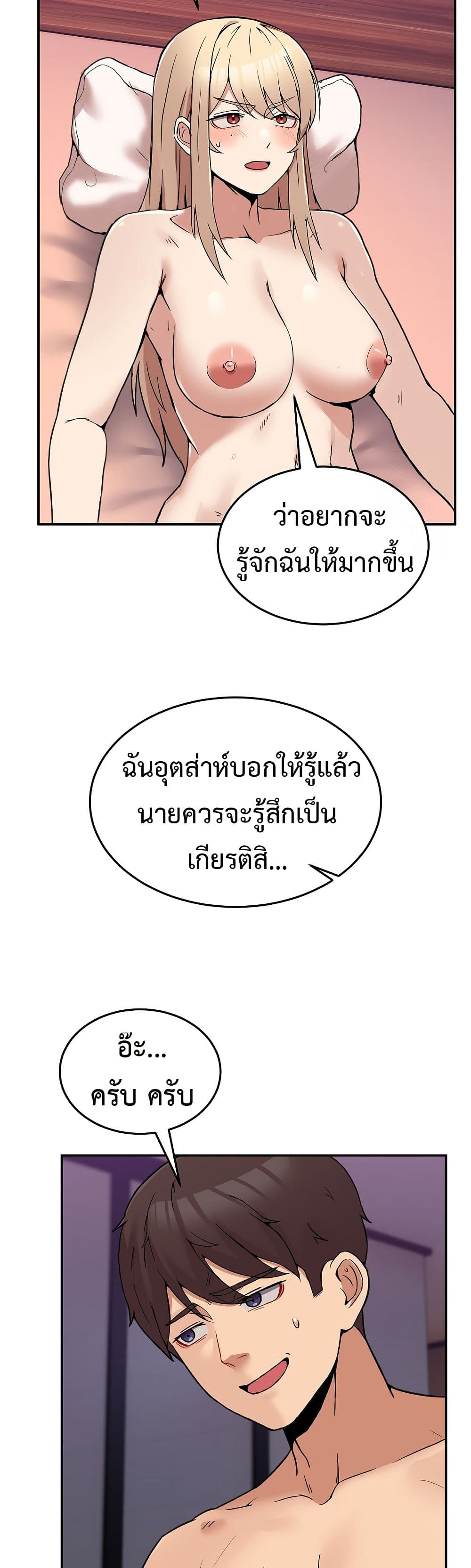 No Men Allowed page 24