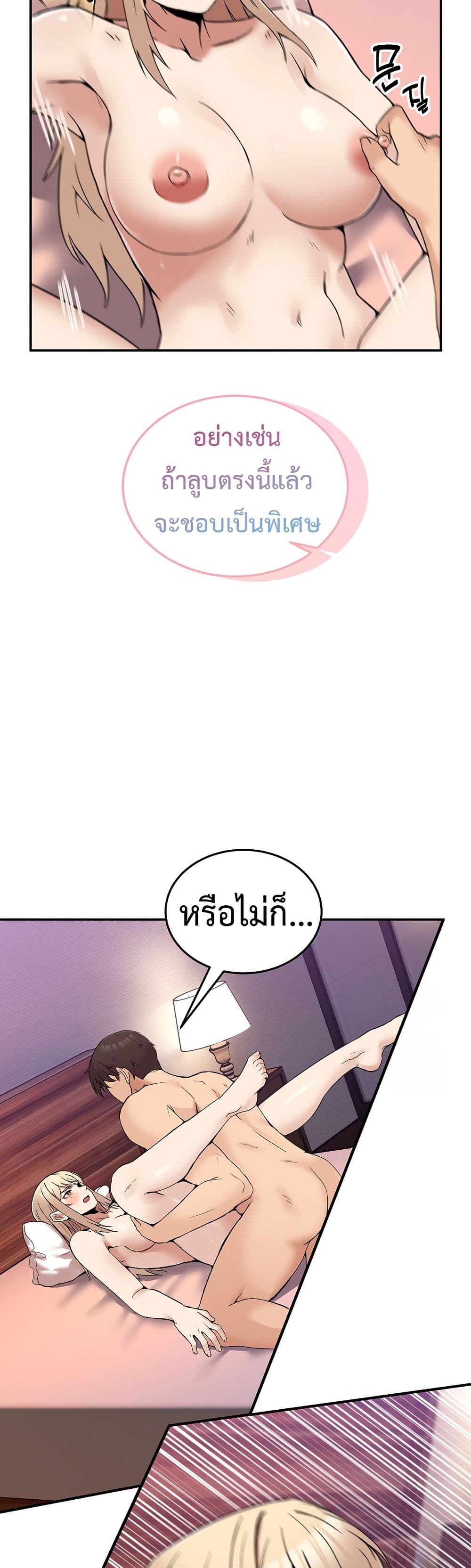 No Men Allowed page 27