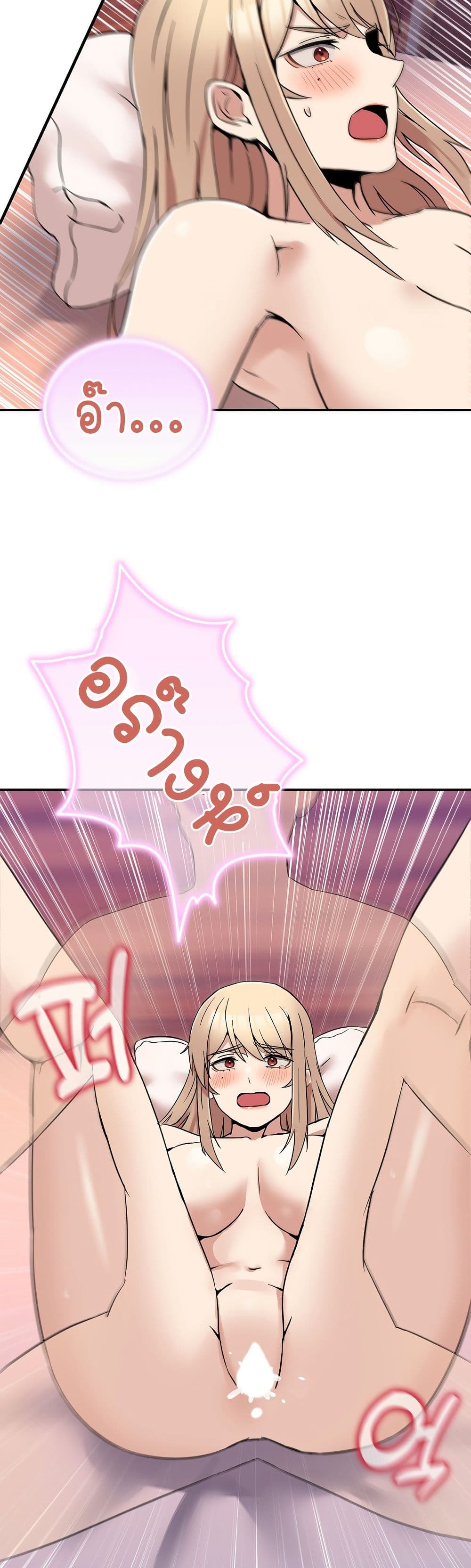 No Men Allowed page 28