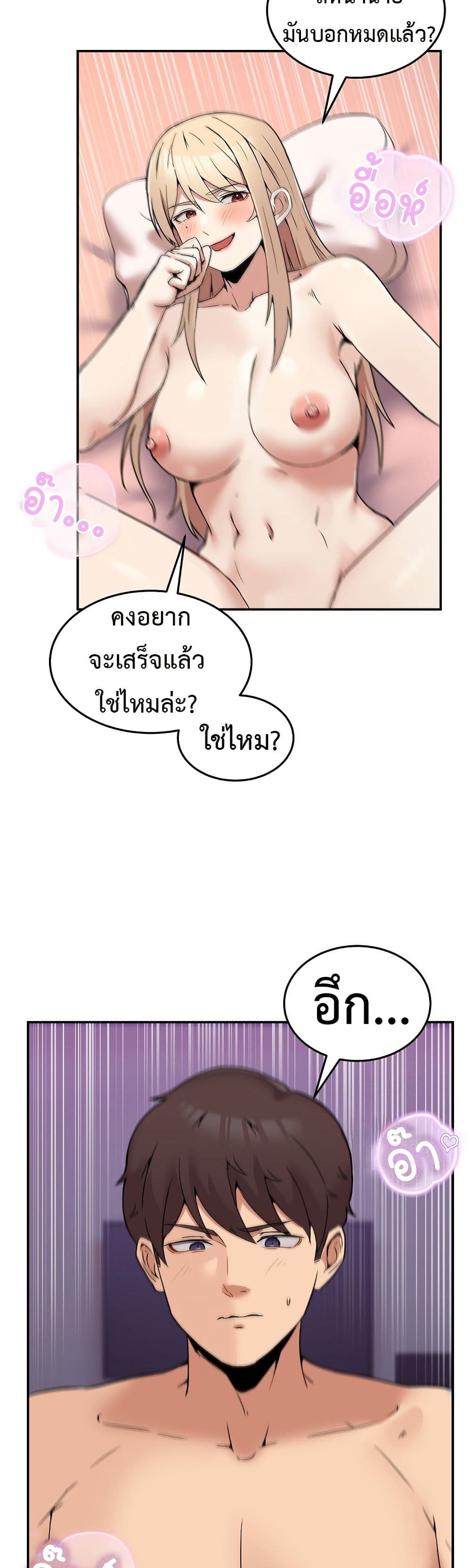 No Men Allowed page 32