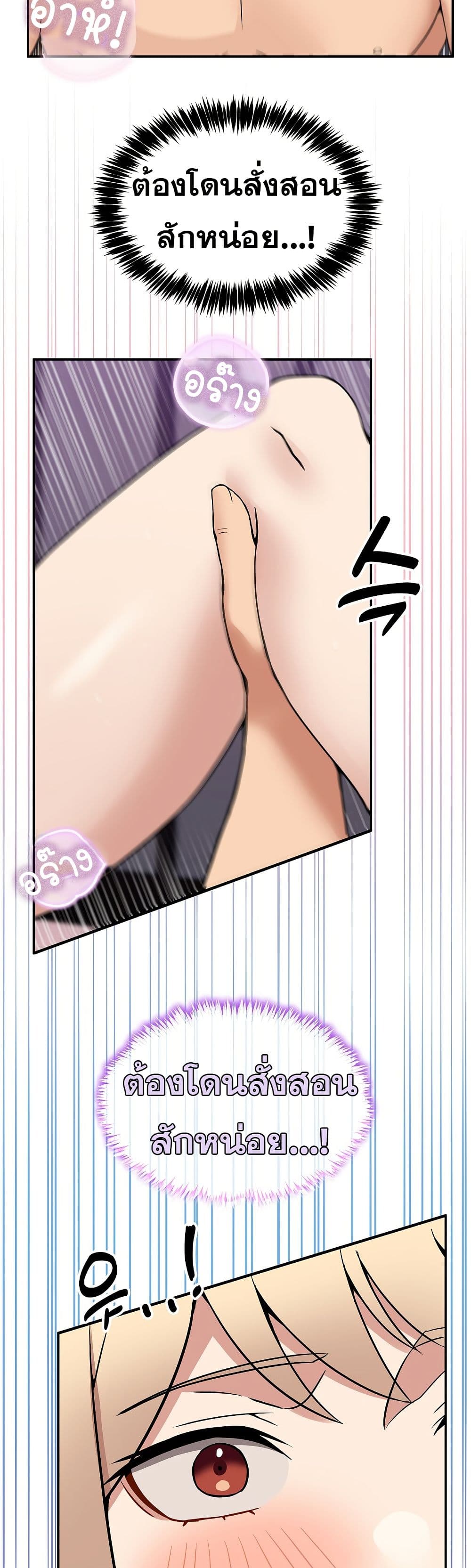 No Men Allowed page 33
