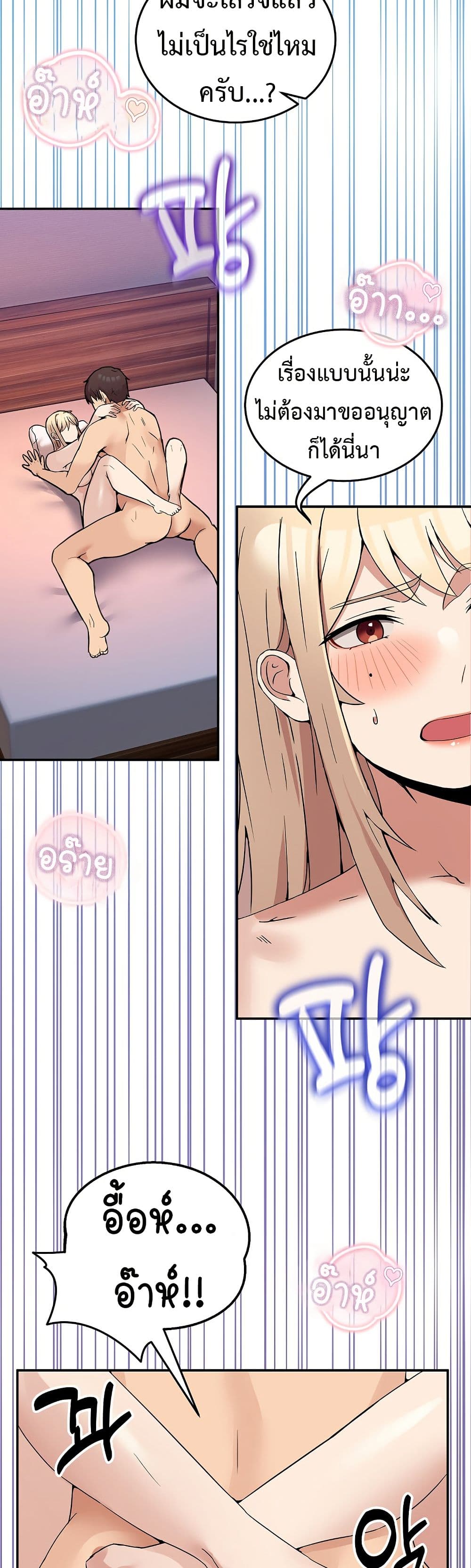 No Men Allowed page 38