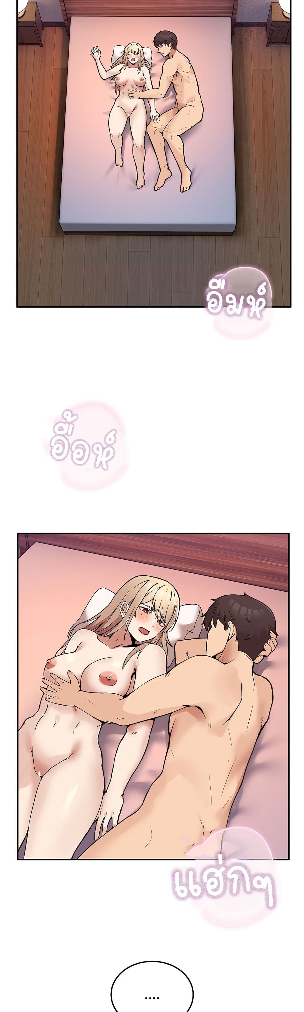 No Men Allowed page 41