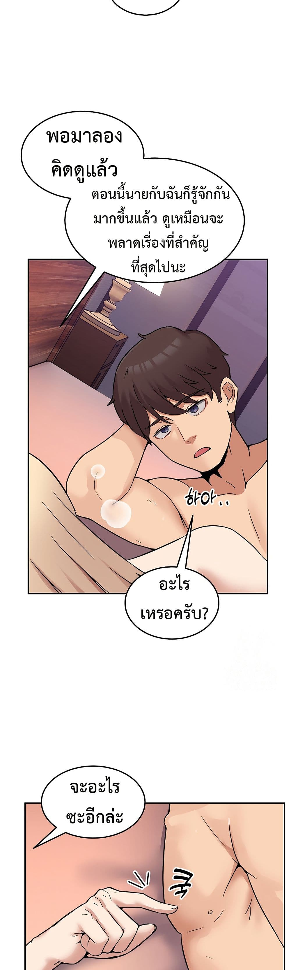 No Men Allowed page 42