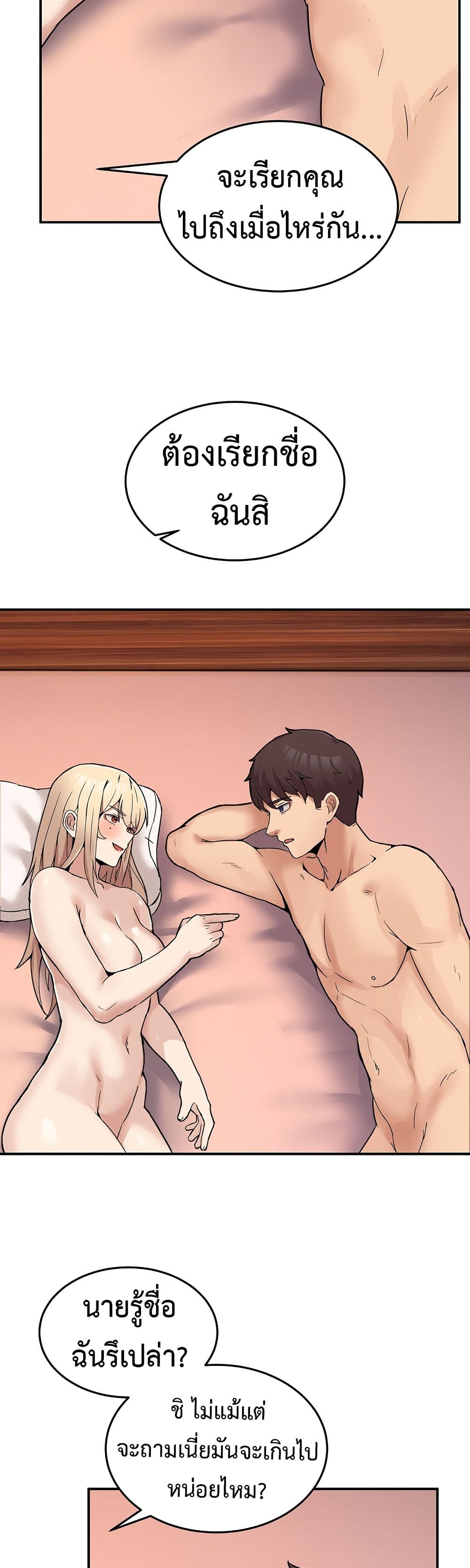 No Men Allowed page 43