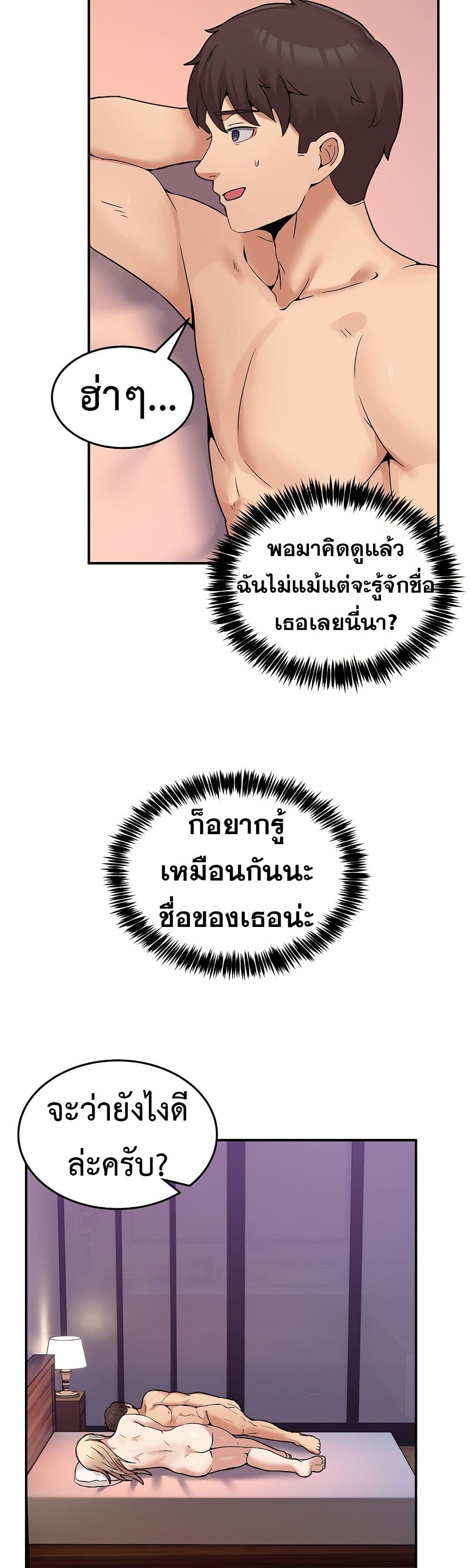 No Men Allowed page 44
