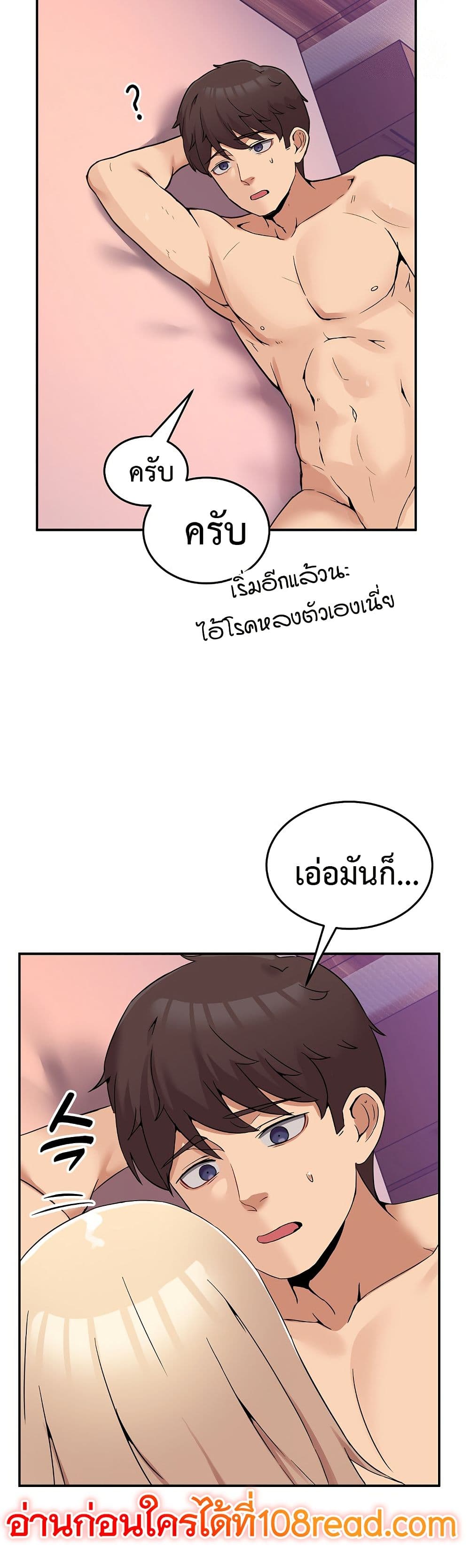 No Men Allowed page 46