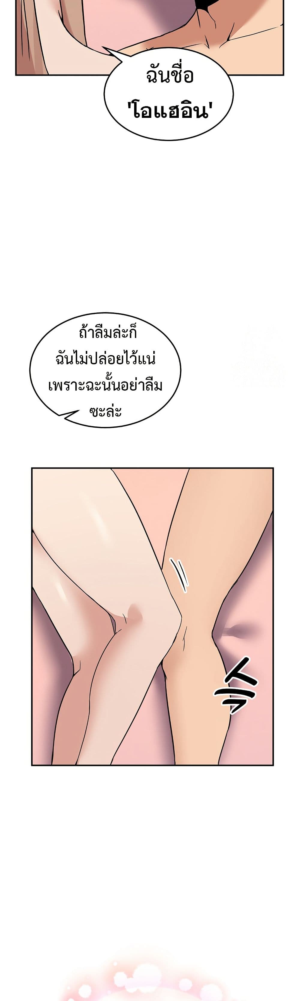 No Men Allowed page 49
