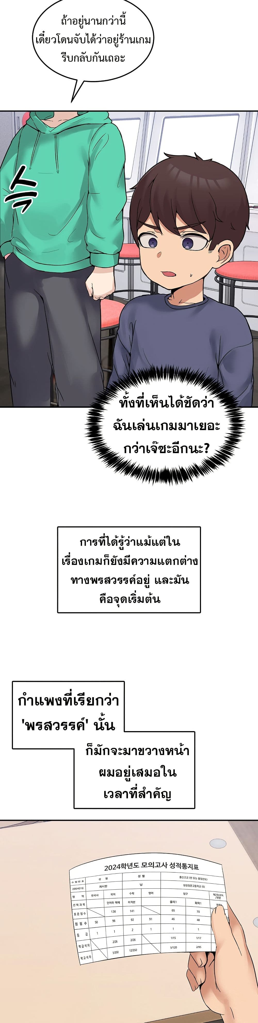 No Men Allowed page 7