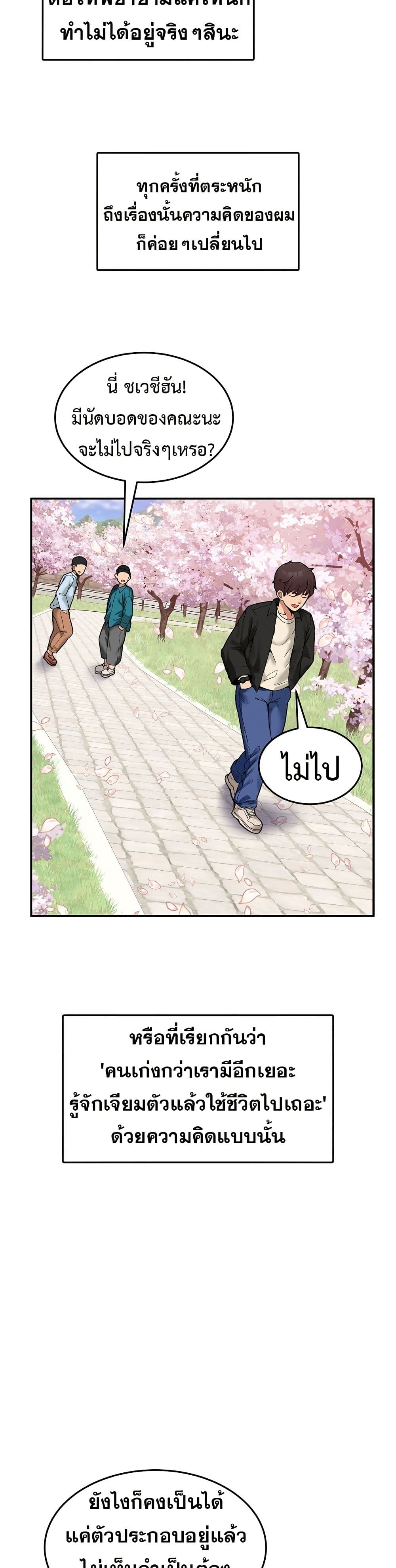 No Men Allowed page 11