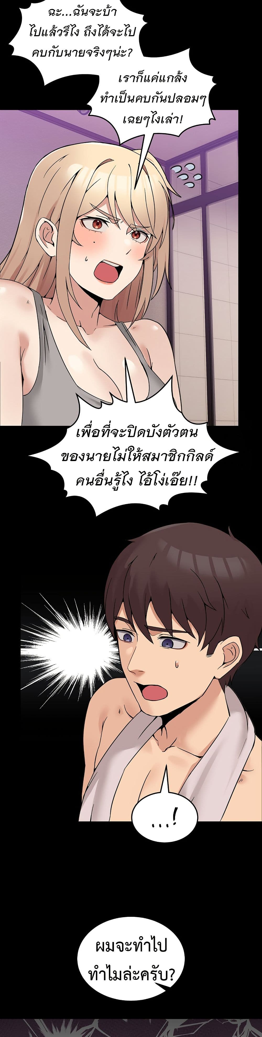 No Men Allowed page 16