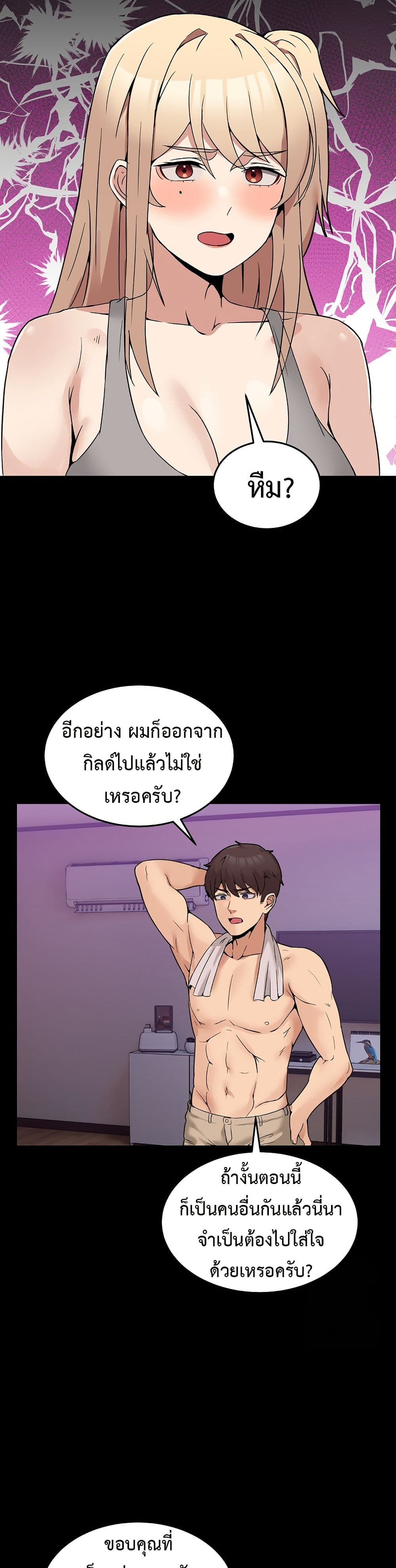 No Men Allowed page 17
