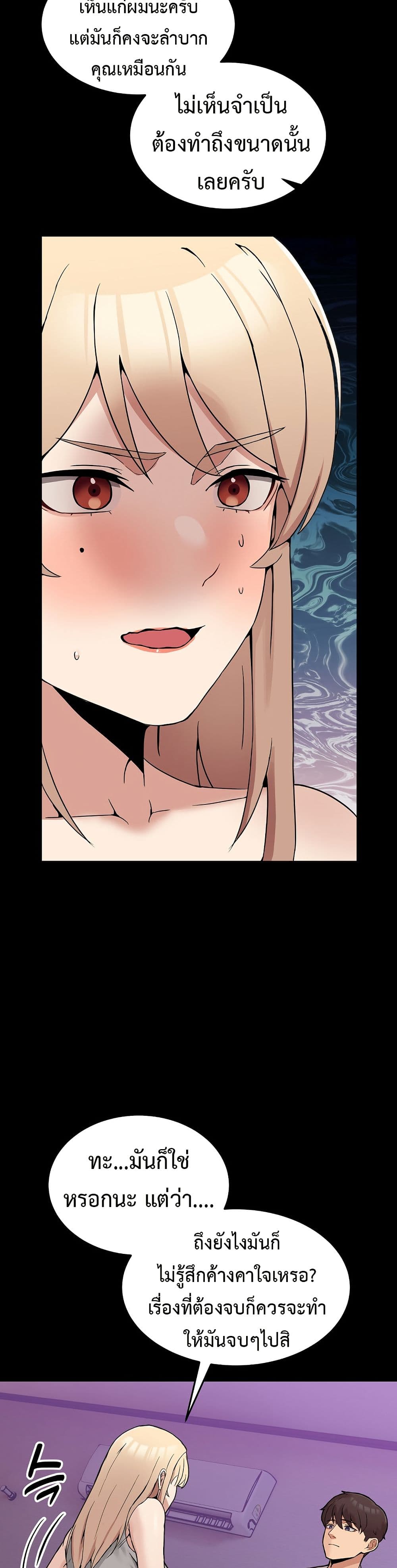 No Men Allowed page 18
