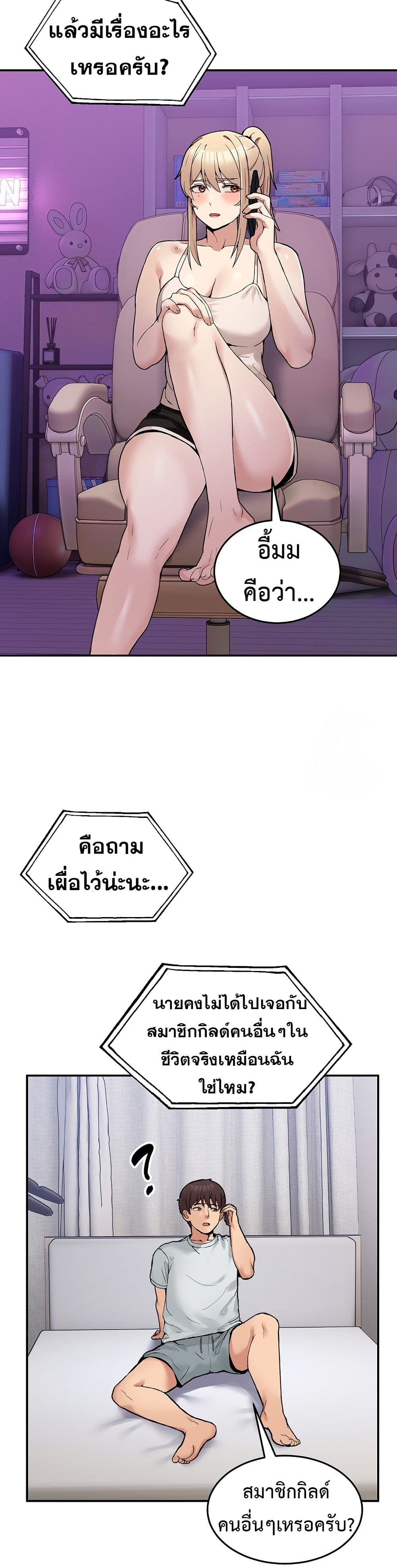 No Men Allowed page 30