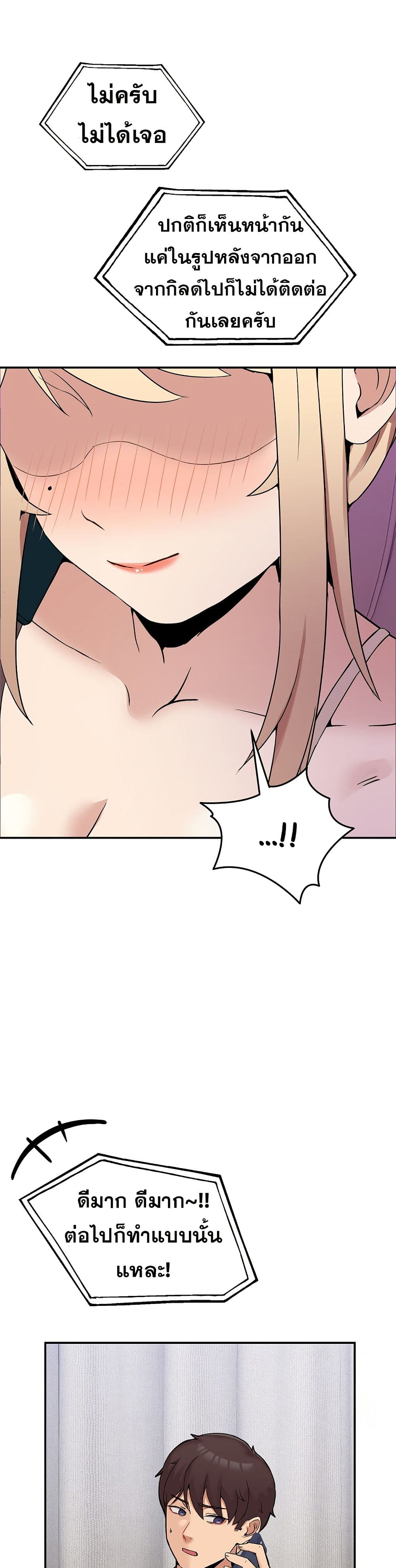 No Men Allowed page 31