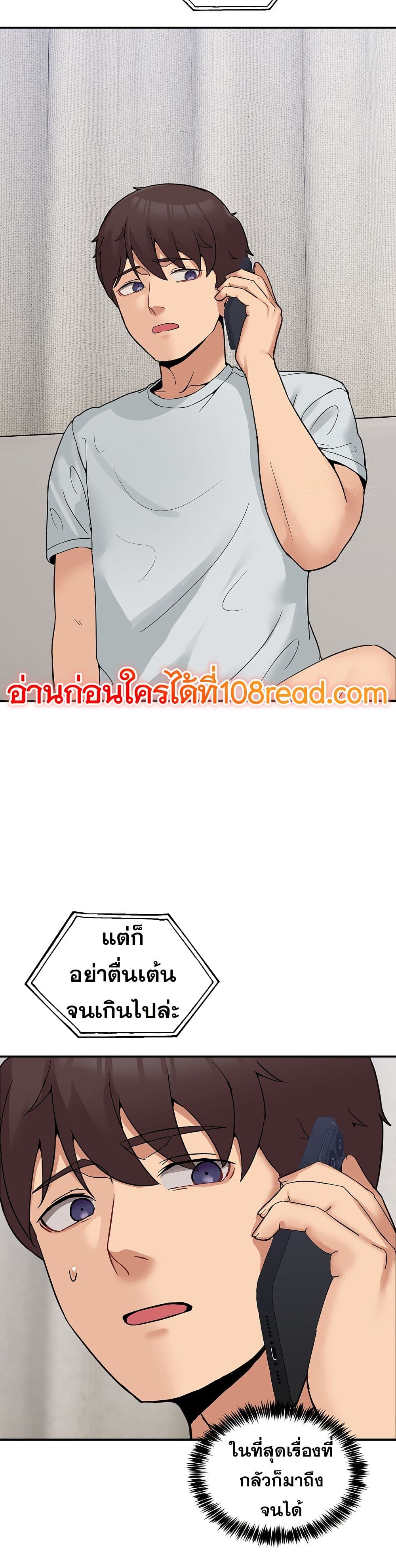 No Men Allowed page 33