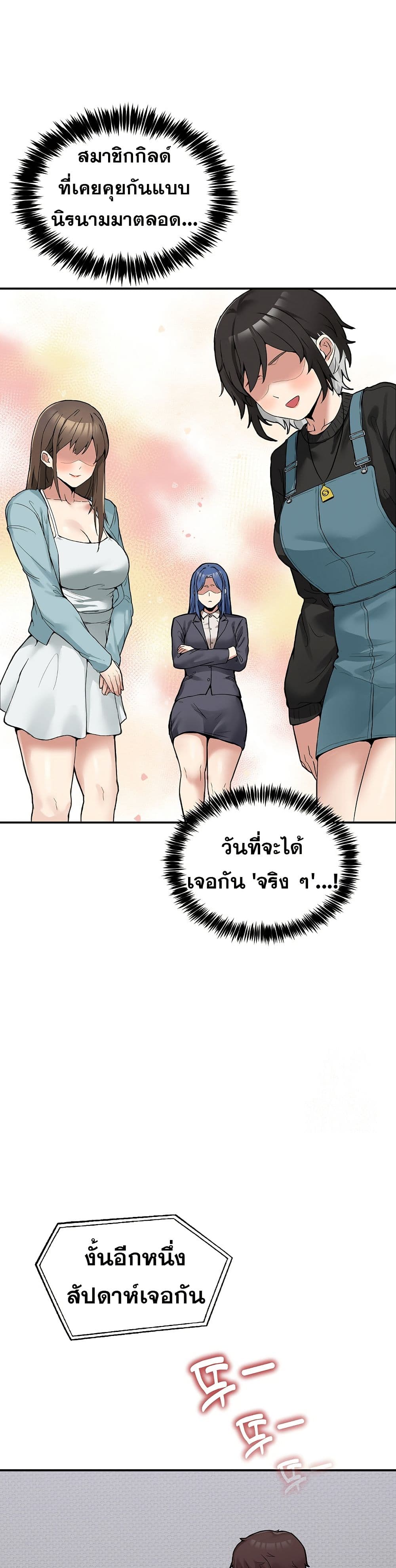 No Men Allowed page 34