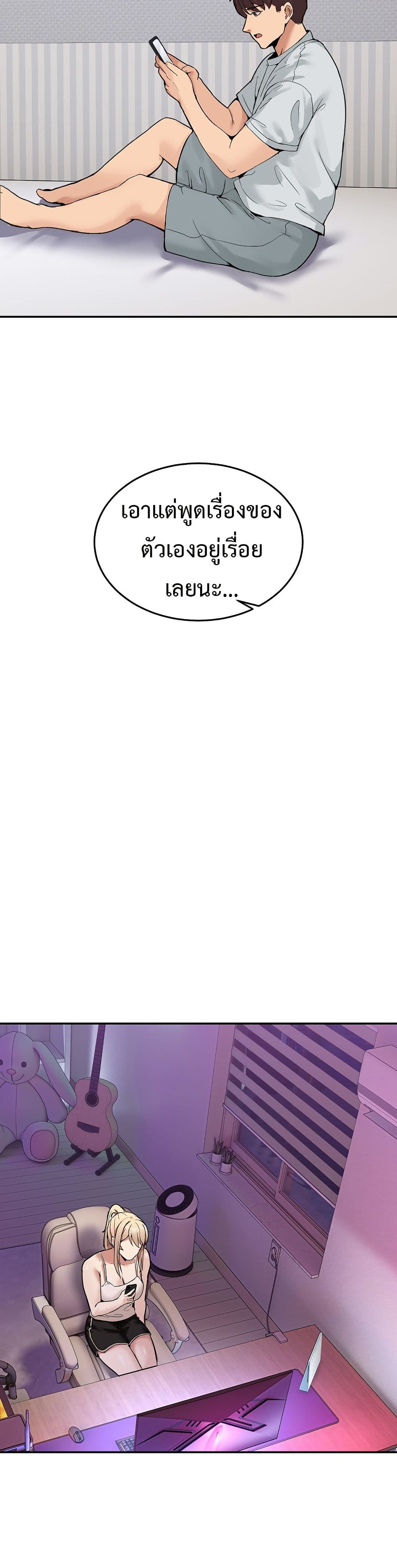 No Men Allowed page 35