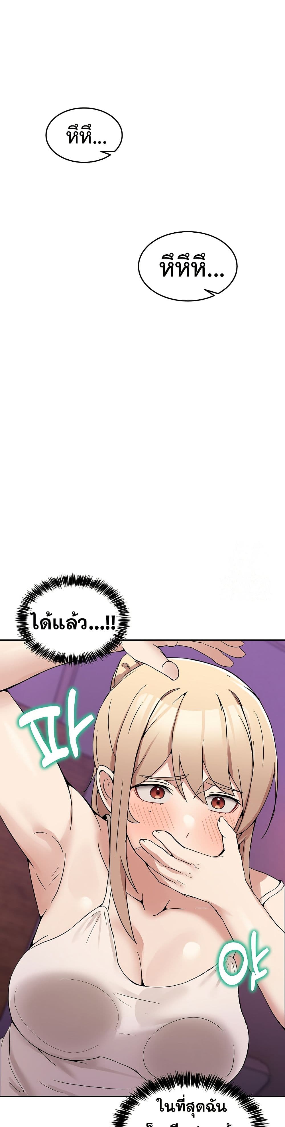 No Men Allowed page 37