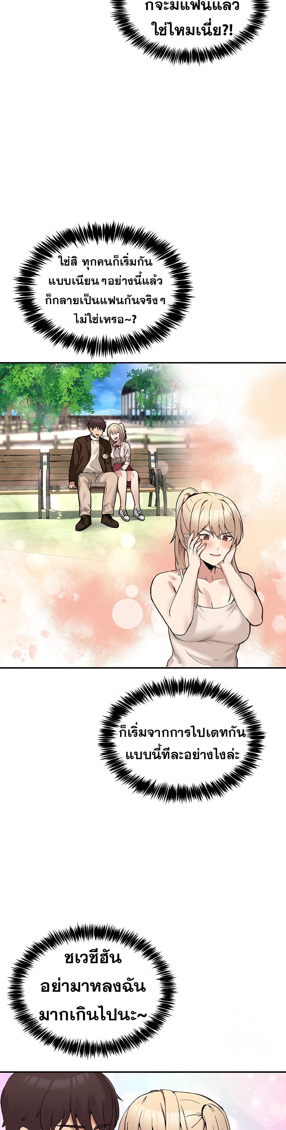 No Men Allowed page 38