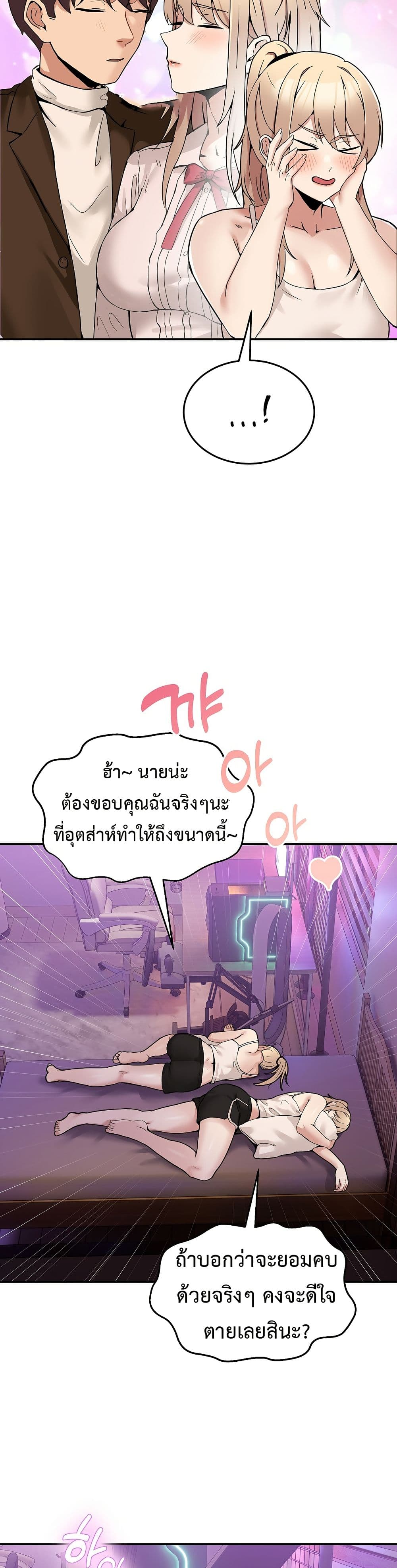 No Men Allowed page 39