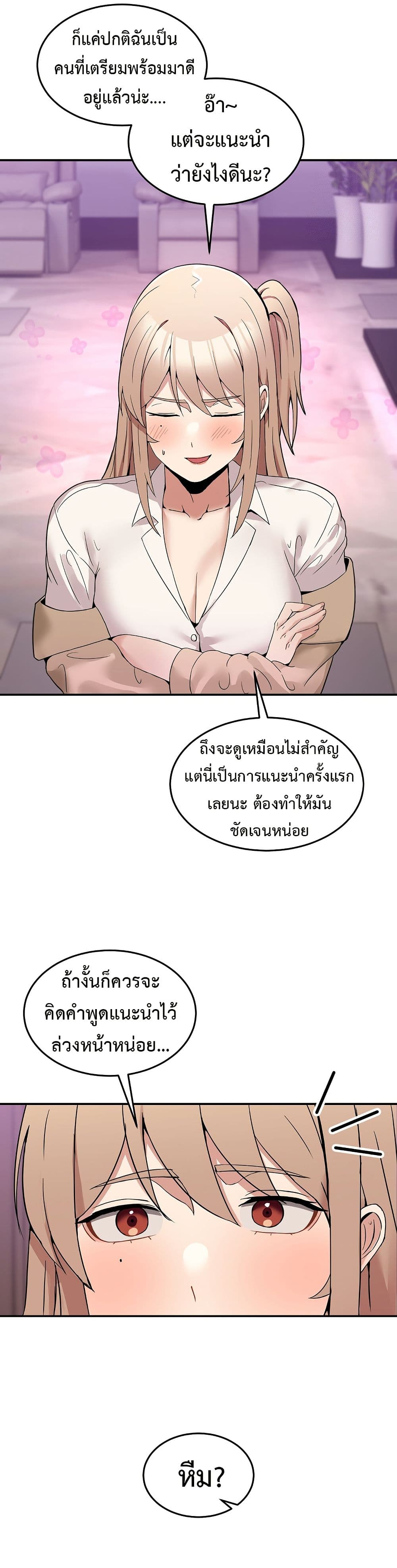 No Men Allowed page 43