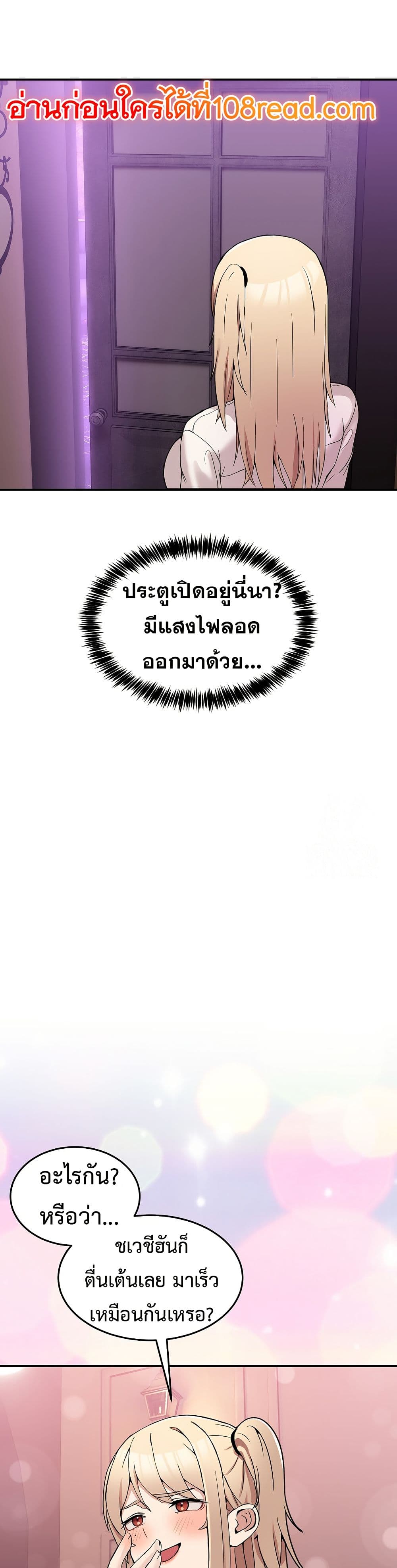 No Men Allowed page 44