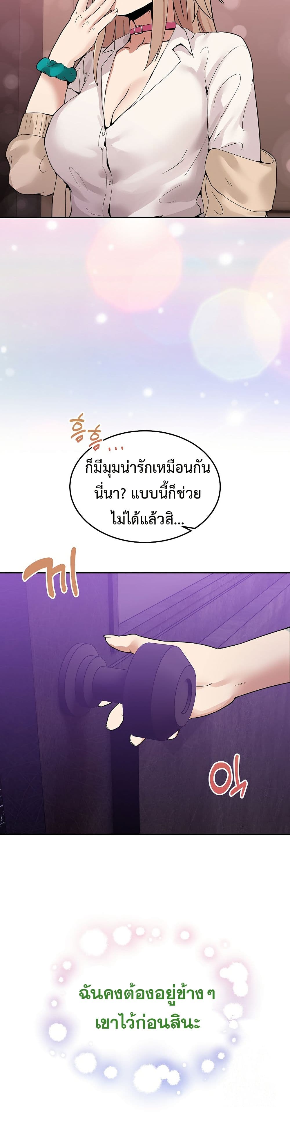 No Men Allowed page 45