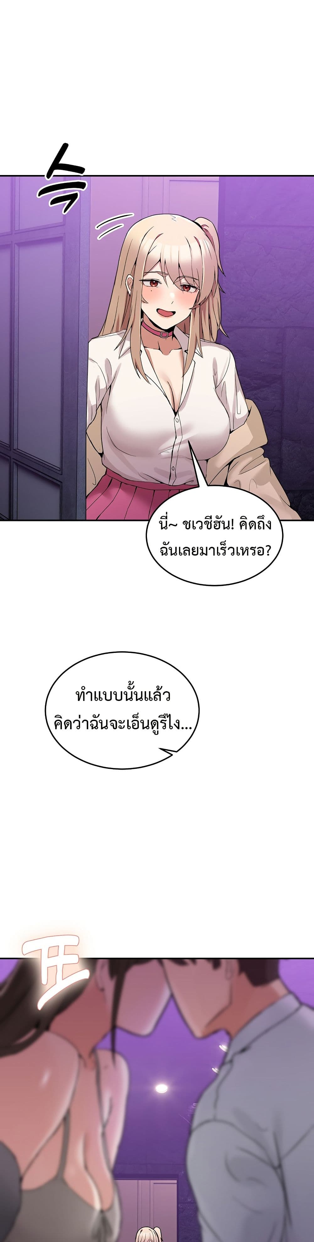 No Men Allowed page 46