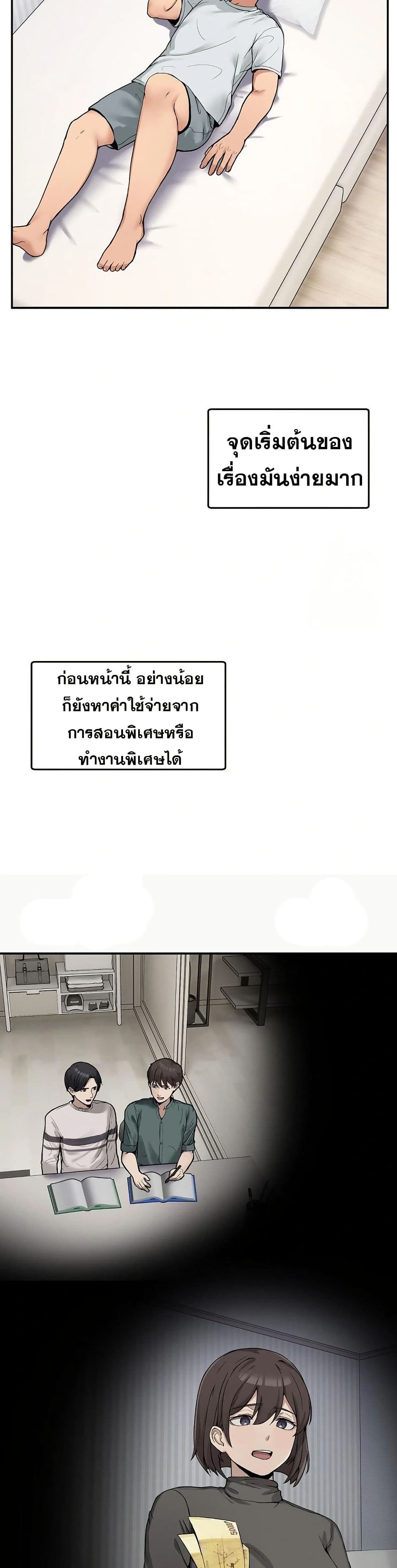 No Men Allowed page 2