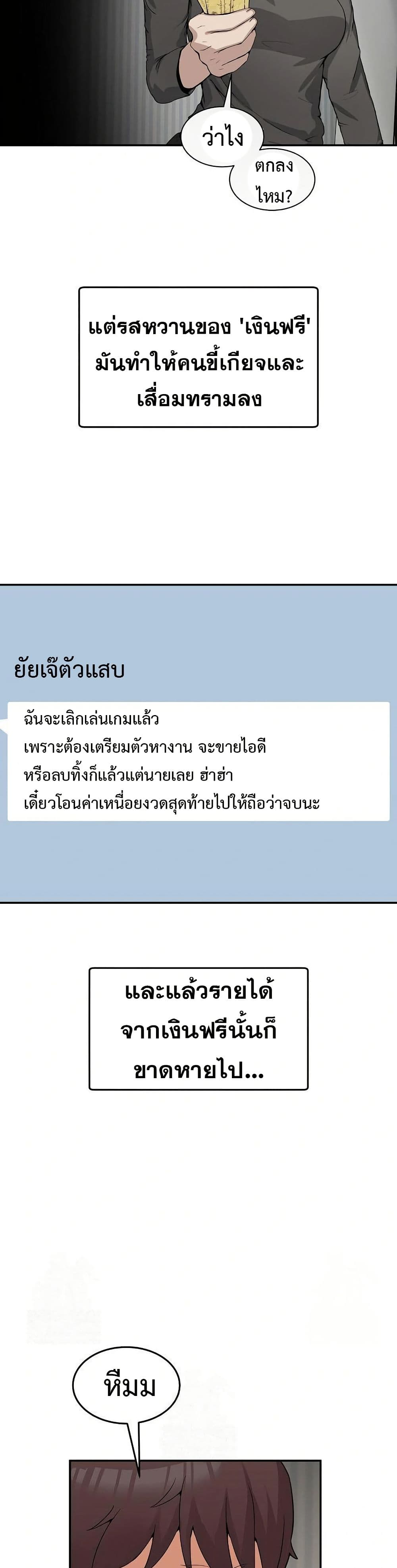 No Men Allowed page 3
