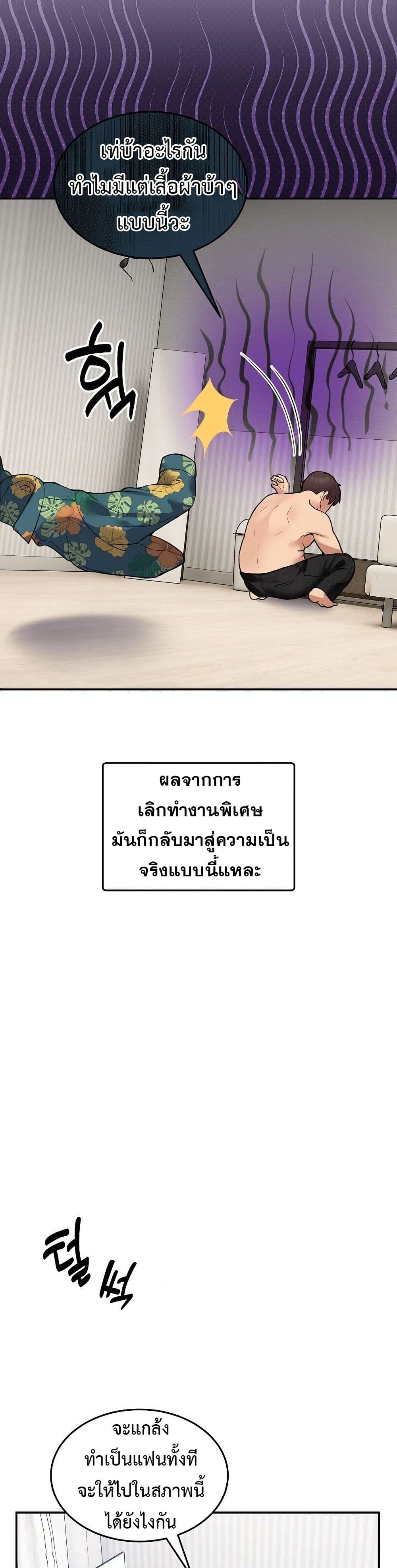 No Men Allowed page 5