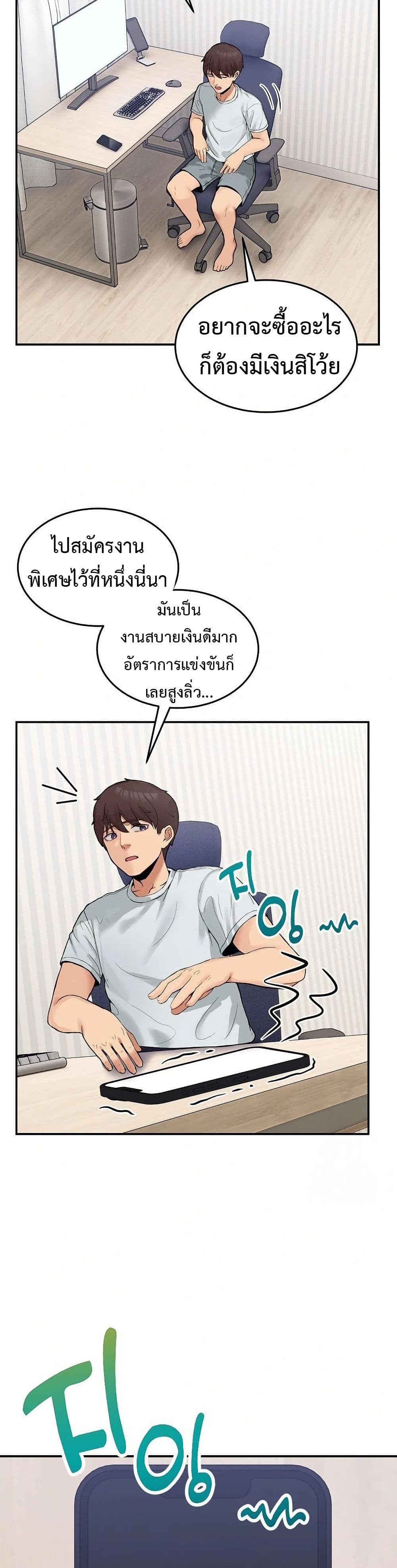 No Men Allowed page 6