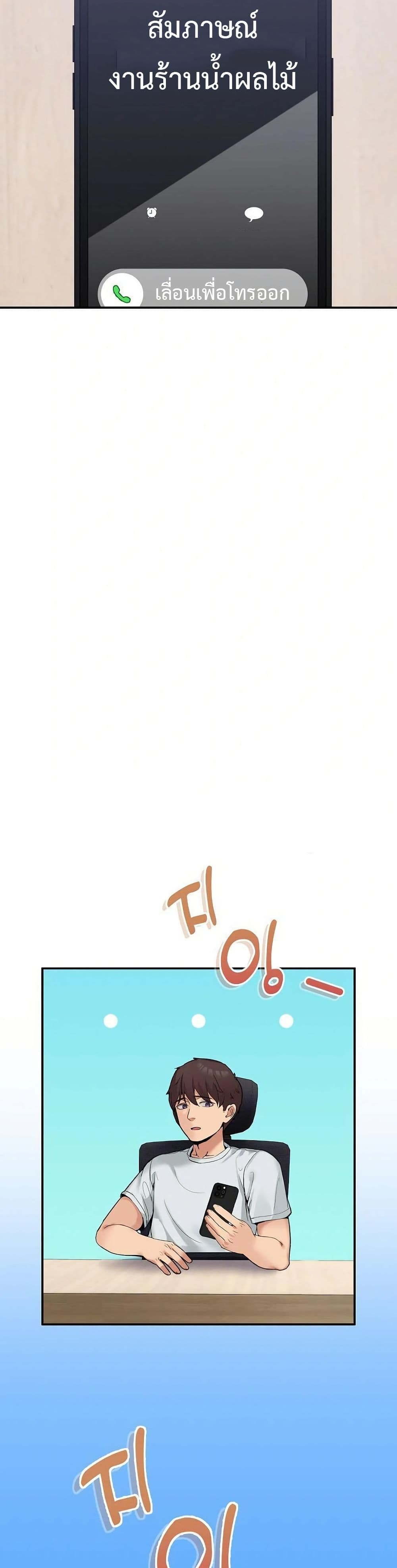 No Men Allowed page 7