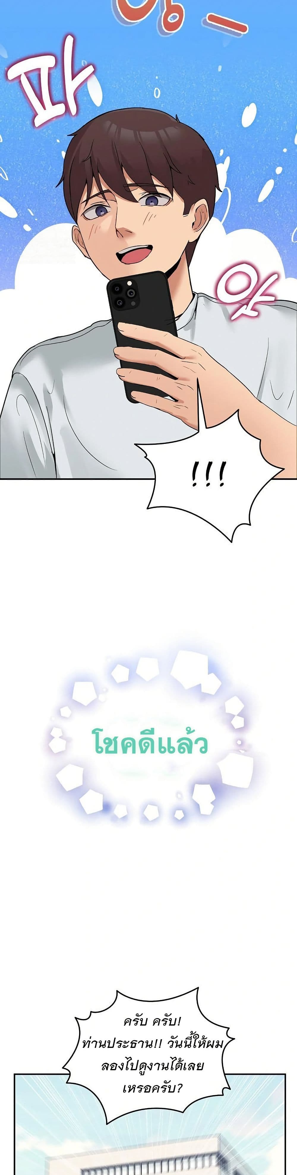 No Men Allowed page 8