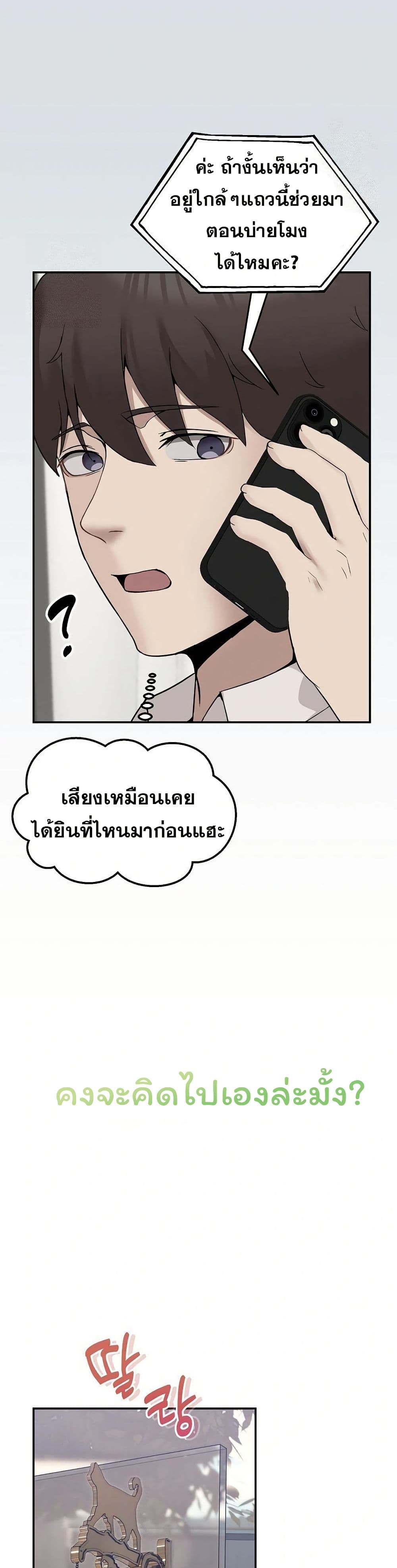 No Men Allowed page 11
