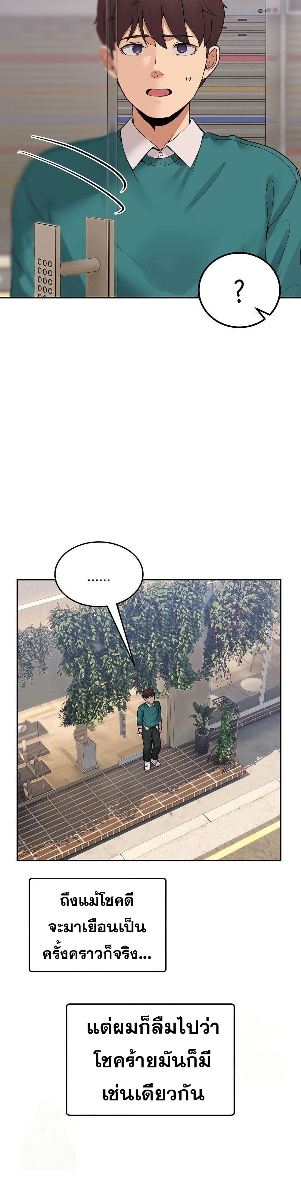 No Men Allowed page 16