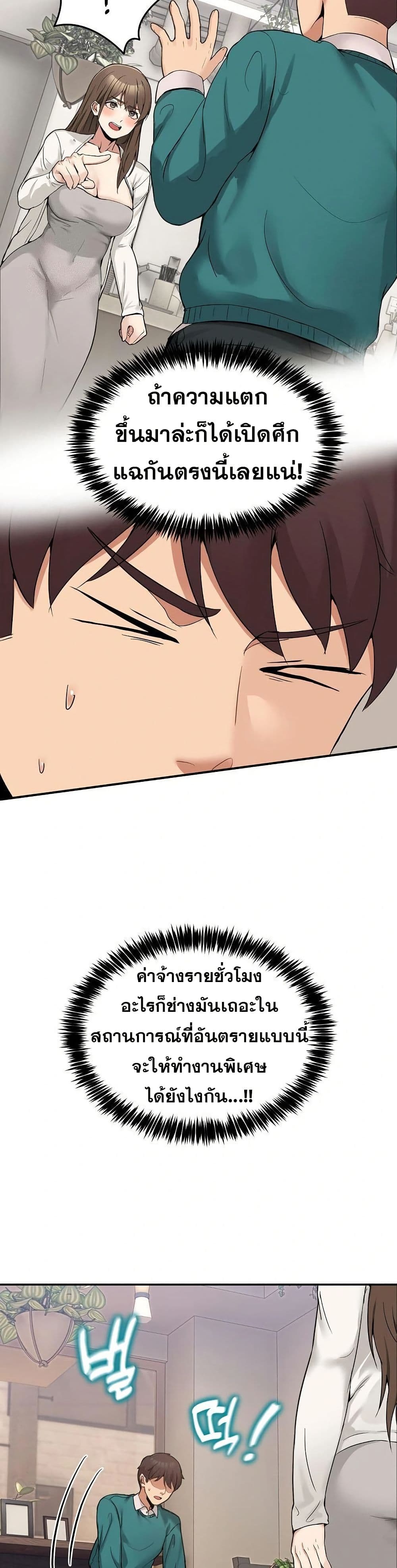 No Men Allowed page 24