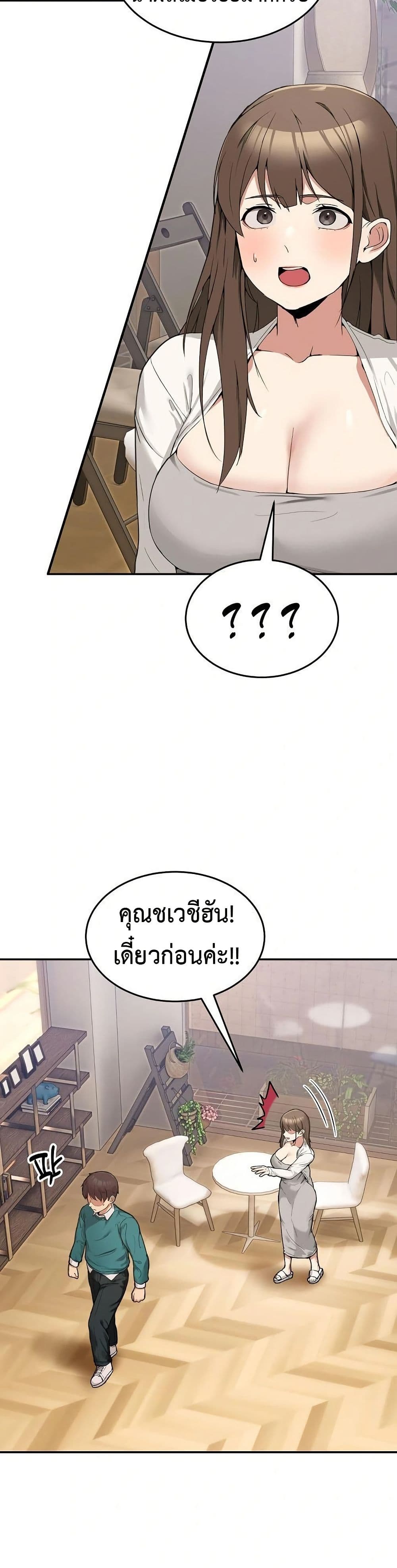 No Men Allowed page 26