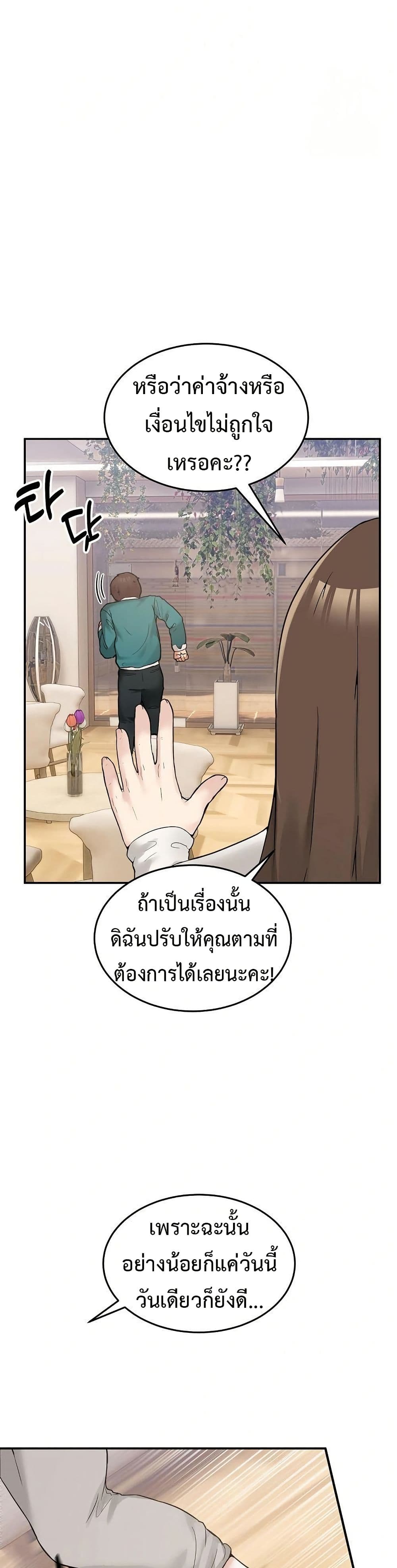 No Men Allowed page 27