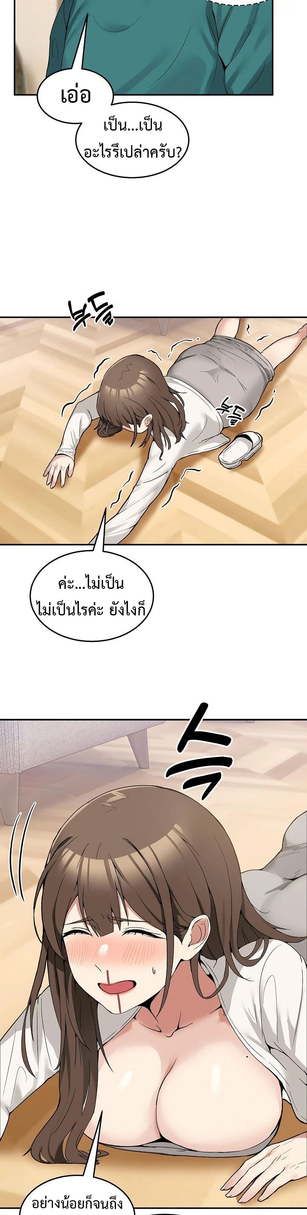 No Men Allowed page 30