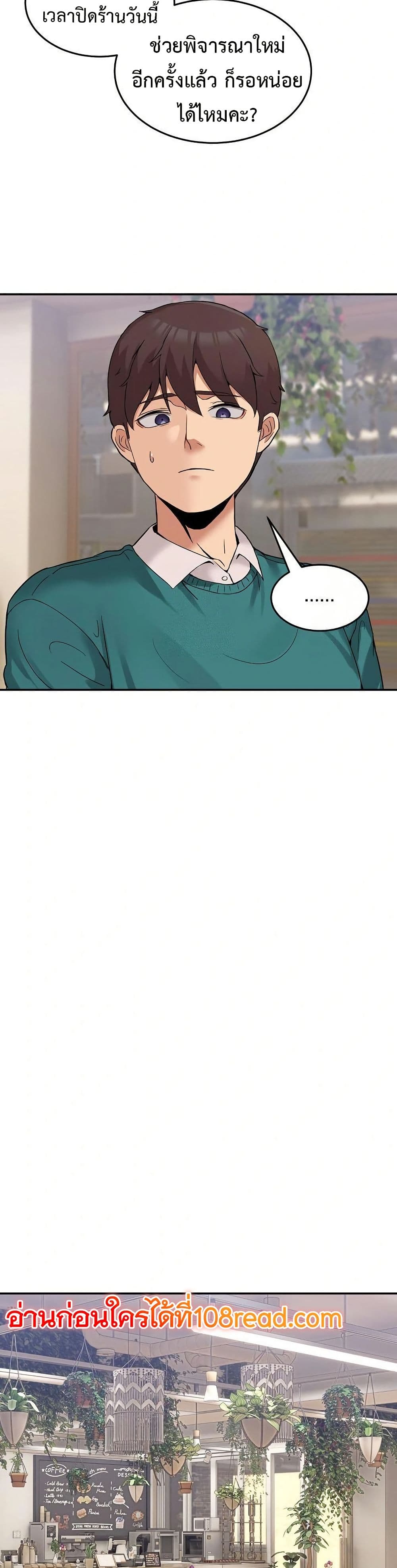 No Men Allowed page 31