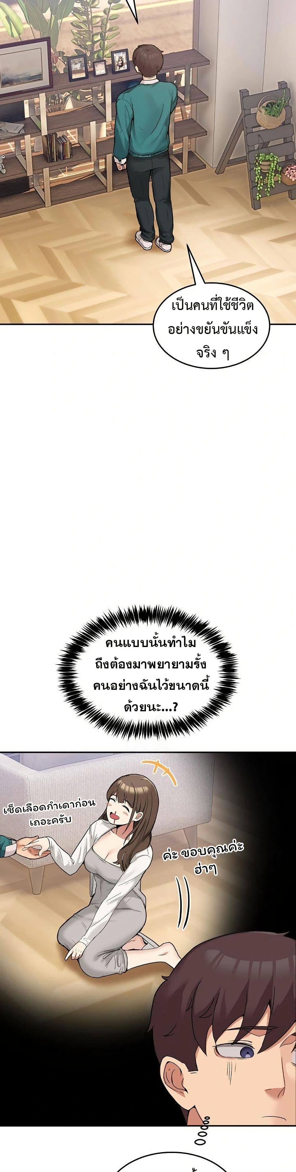 No Men Allowed page 33