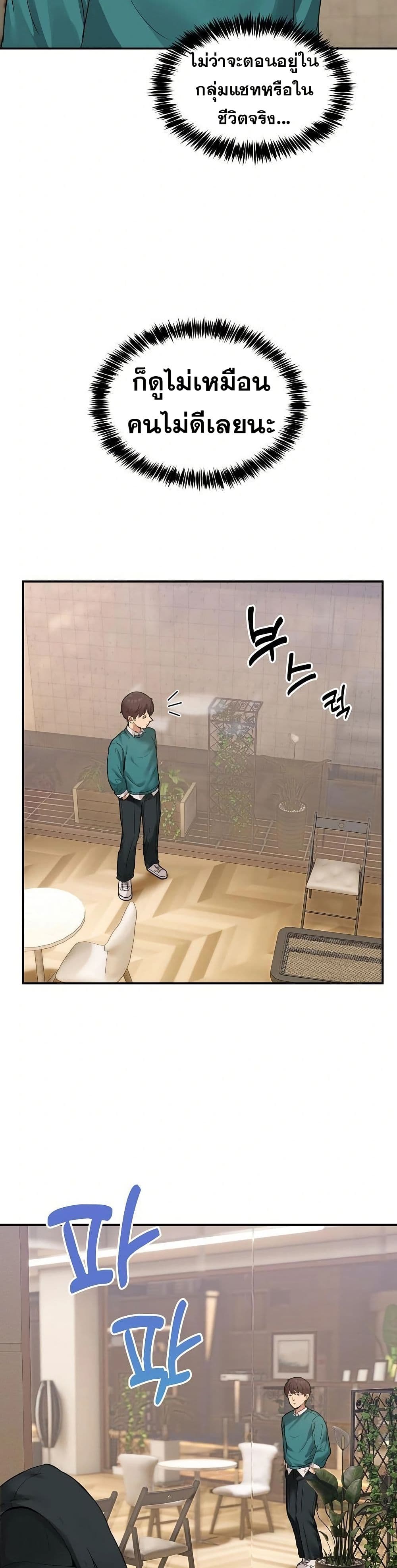 No Men Allowed page 36
