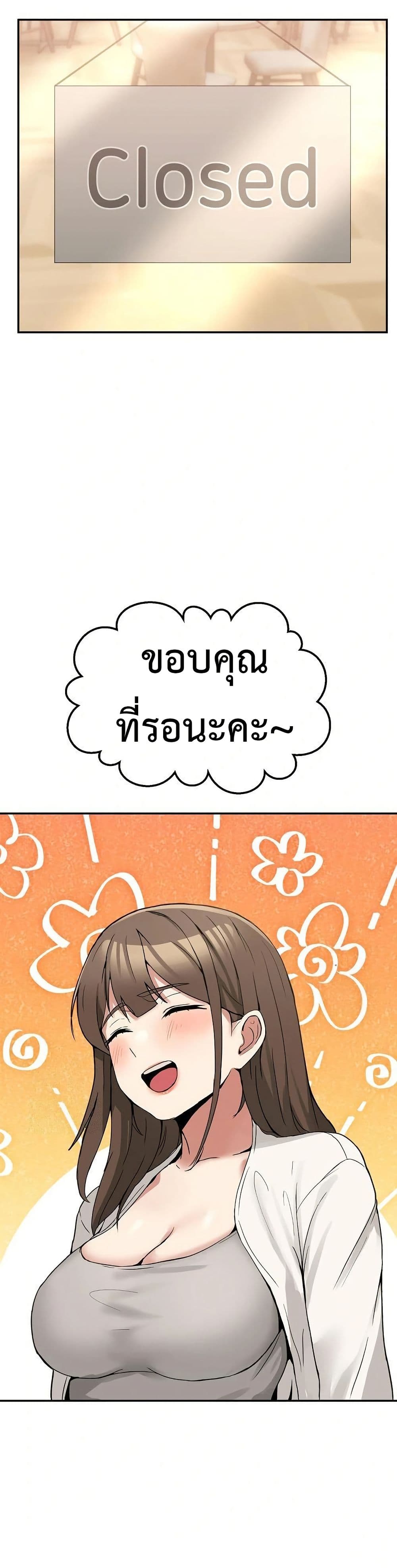 No Men Allowed page 38