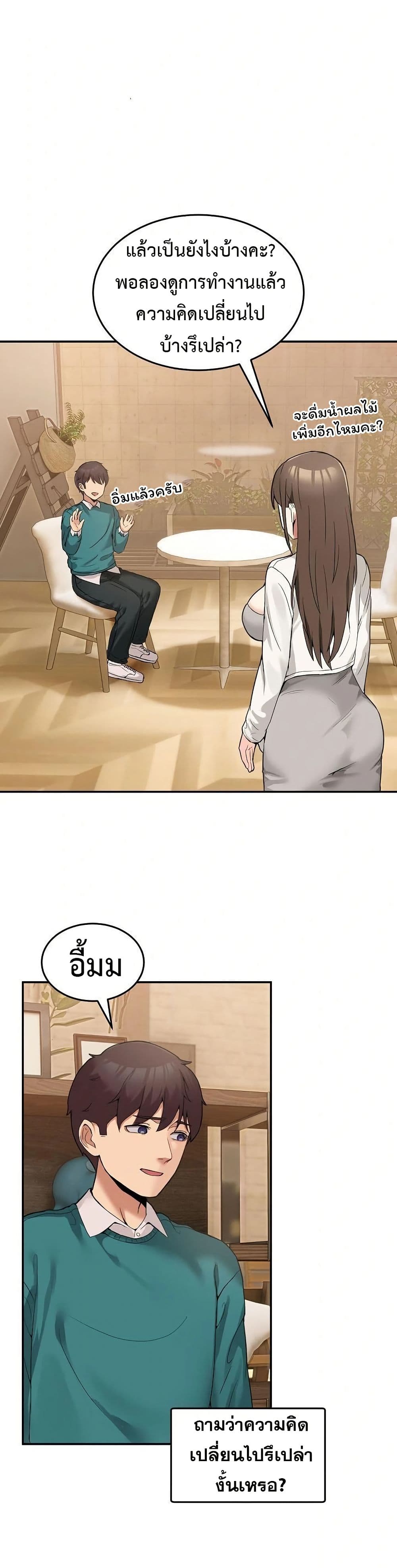 No Men Allowed page 39