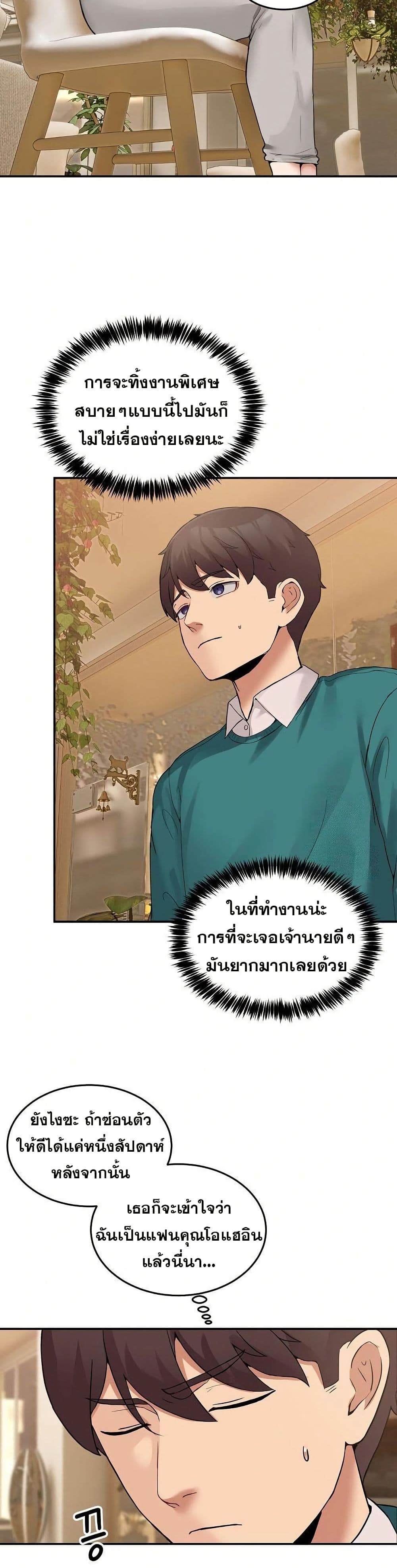 No Men Allowed page 41