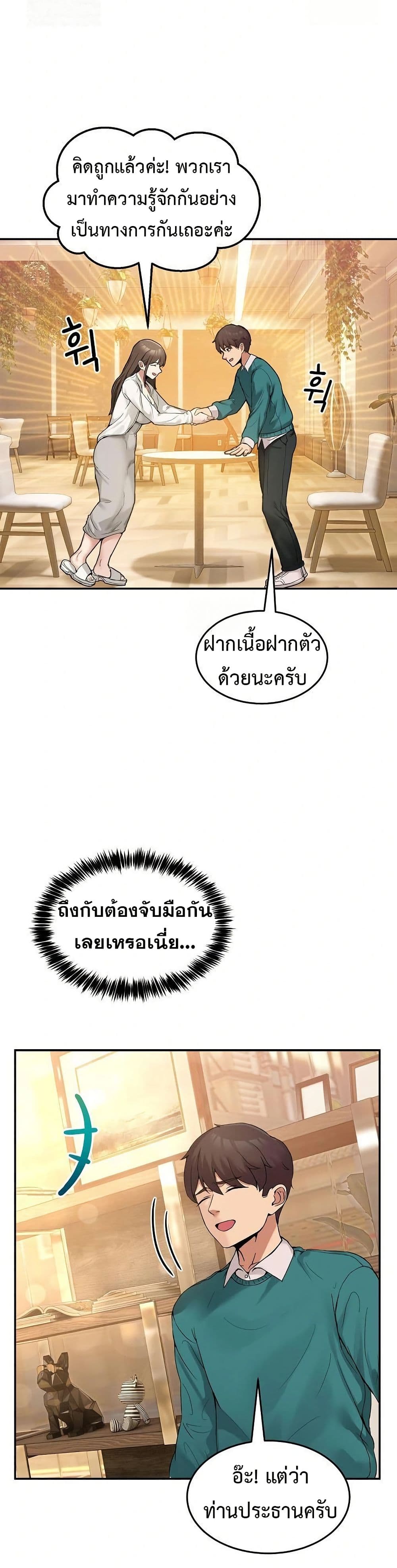 No Men Allowed page 43