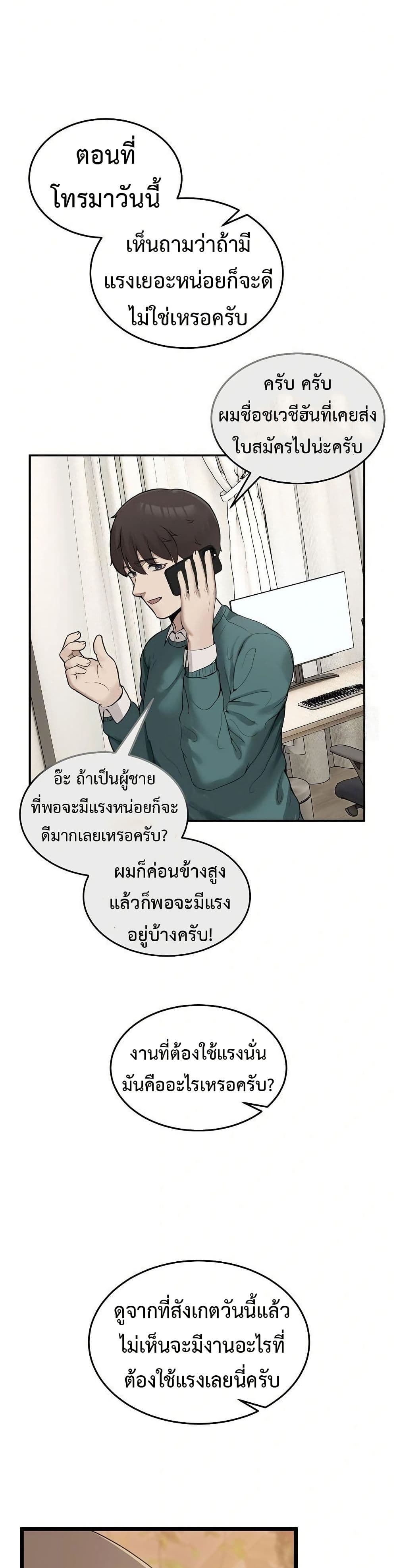 No Men Allowed page 44