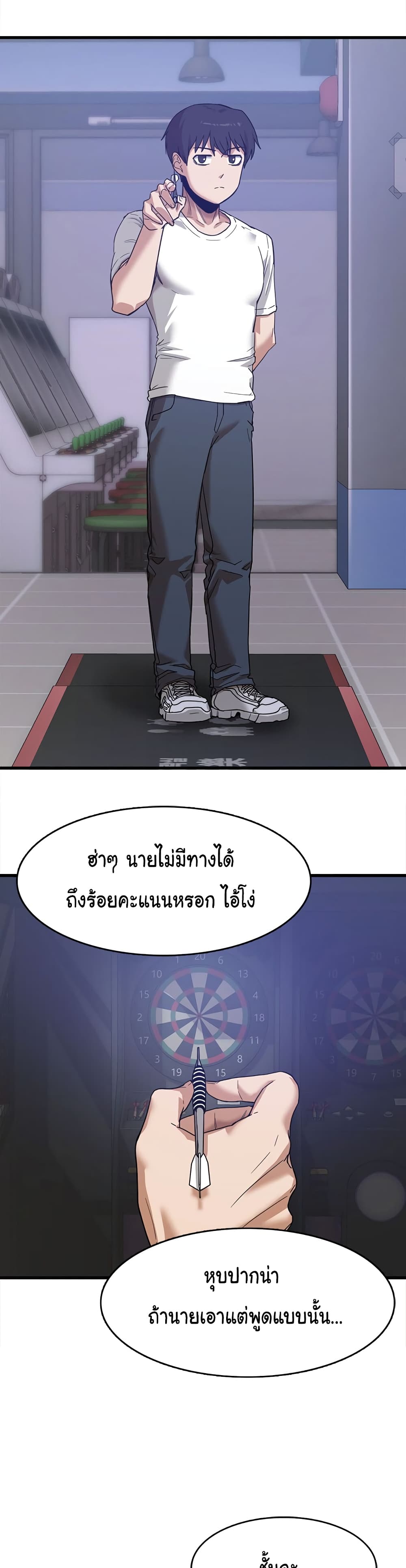 No More, No Less page 2
